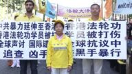 香港法輪功學員被襲 聯合國外集會譴責