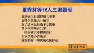 【禁聞】9月29日退黨精選
