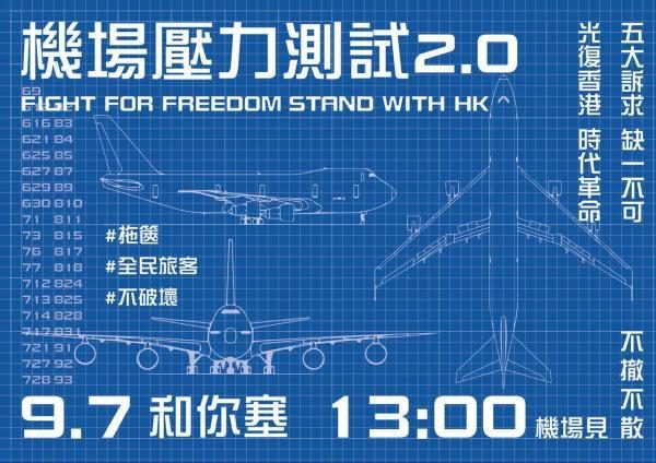 【直播回放】831事件发生地 港铁太子站旺角警署 警民对峙