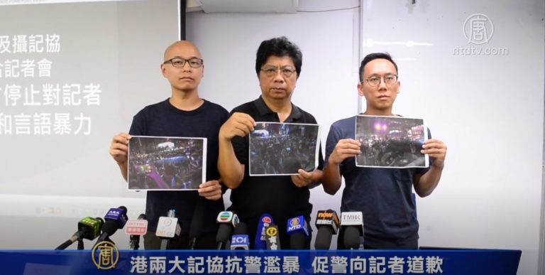 港兩大記協抗警濫暴 促警向記者道歉