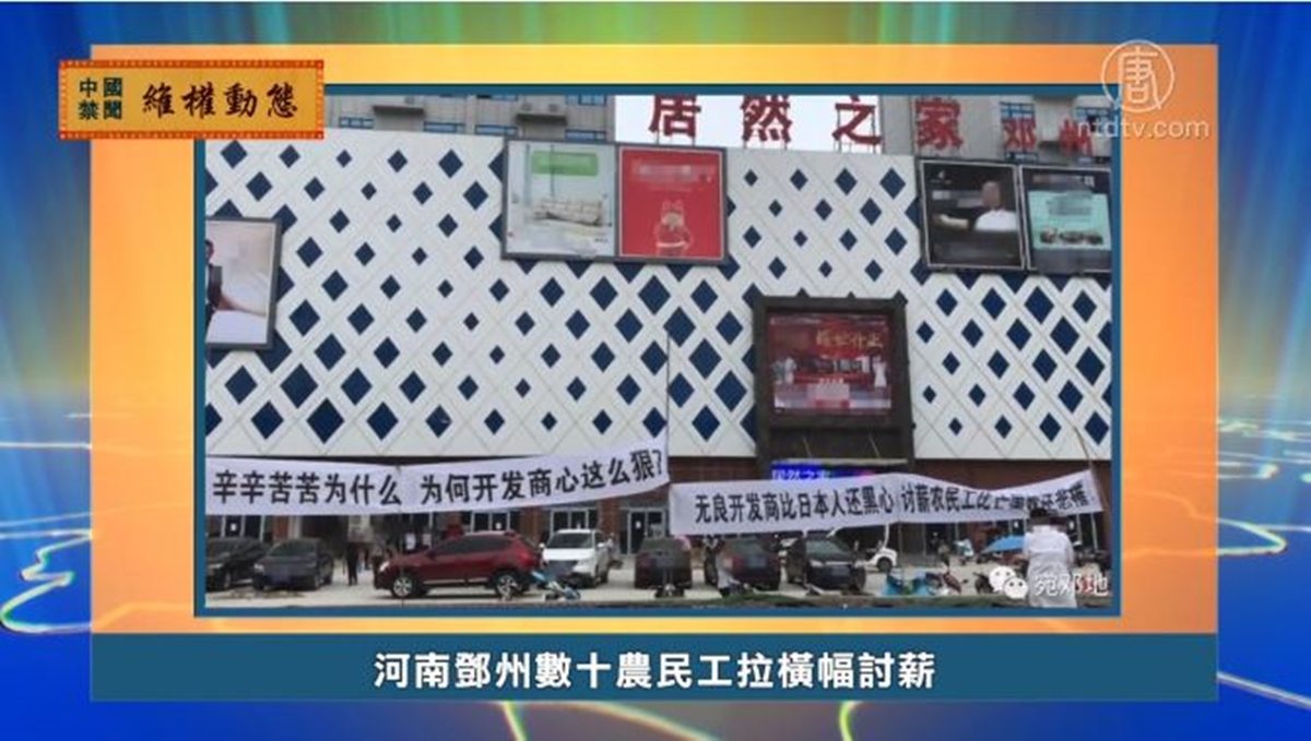 【禁闻】9月12日维权动态