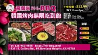 【广告】田园餐厅