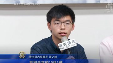 港府正式撤回逃犯條例 黃之鋒:港人將繼續抗議