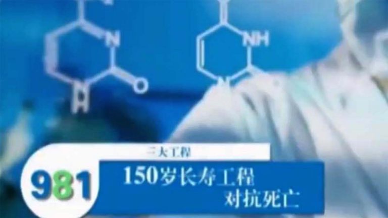 【禁聞】洩漏中共高層長壽祕密 醫院廣告被急刪