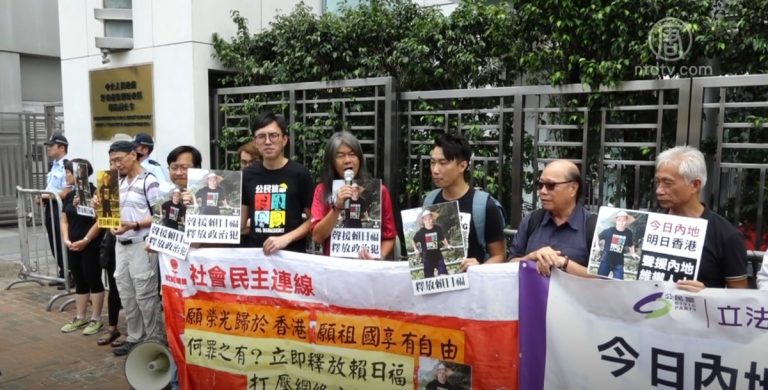 網絡轉載《願榮光歸香港》被捕 香港聲援賴日福