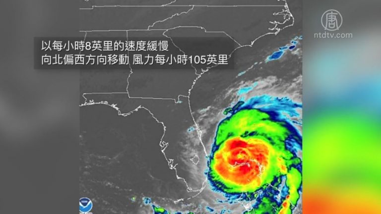 颶風多利安重創巴哈馬 美國防範