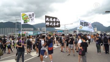 机场周边示威 呼吁国际关注香港局势