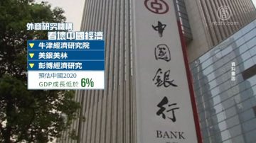 中共人行再降準兩碼！釋4兆資金救經濟