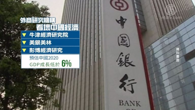中共人行再降準兩碼！釋4兆資金救經濟