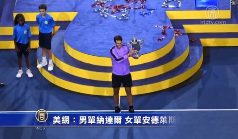 美網：納達爾、安德莱斯庫奪冠