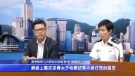 香港警方：831沒死人 議員披露內部文件
