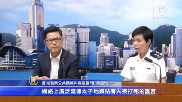 香港警方：831没死人 议员披露内部文件