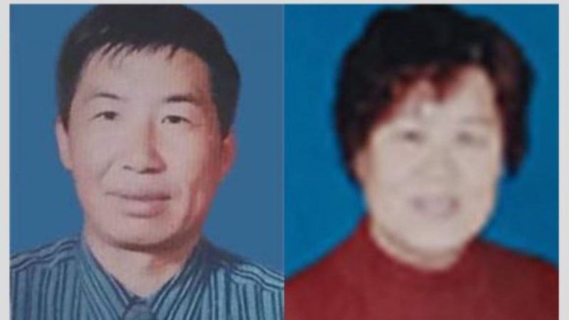 河北醫學專家李延春夫婦 遭非法判刑