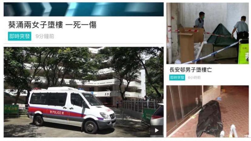 被自杀？香港1日内6起堕楼8人死亡