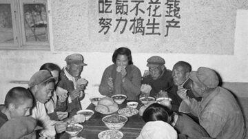 中共建政70年(2)：大跃进饿死数千万人