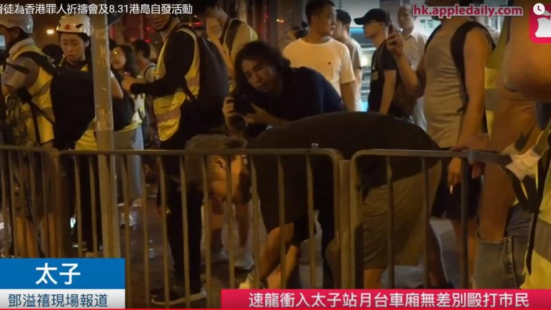 香港午夜形勢突惡化 警無差別施暴至少開2槍