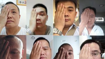 捂右眼自拍聲援反送中 湖南20多人遭約談