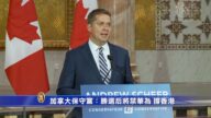 加拿大保守党：胜选后将禁华为 撑香港