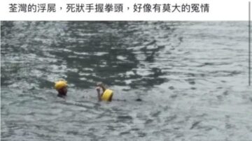 港人不信荃湾死者轻生自发悼念 网友剖析重重疑点