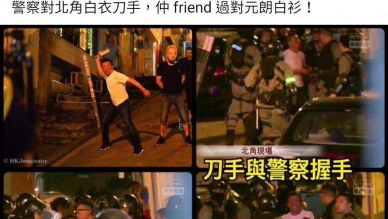 香港警黑勾結公開化？警察與白衣刀手握手（視頻）