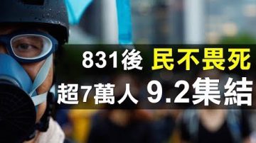 【新闻拍案惊奇】港人四处出击 林郑录音透无奈