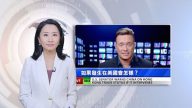 【今日熱點】如果香港「反送中」在美國爆發？聯邦政府或有「意外之舉」