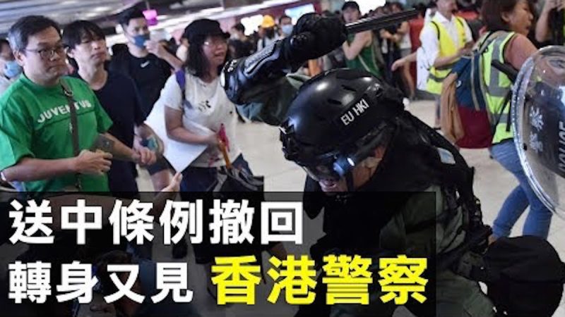 【拍案惊奇】警察帝国：过度用武 漠视生命 831后离奇死案频出 香港反送中三个月整 盘点警察暴力