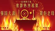 港人眾籌800萬「賀壽」中共 全球刊火燒五星納粹圖