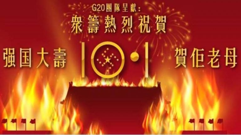 港人眾籌800萬「賀壽」中共 全球刊火燒五星納粹圖
