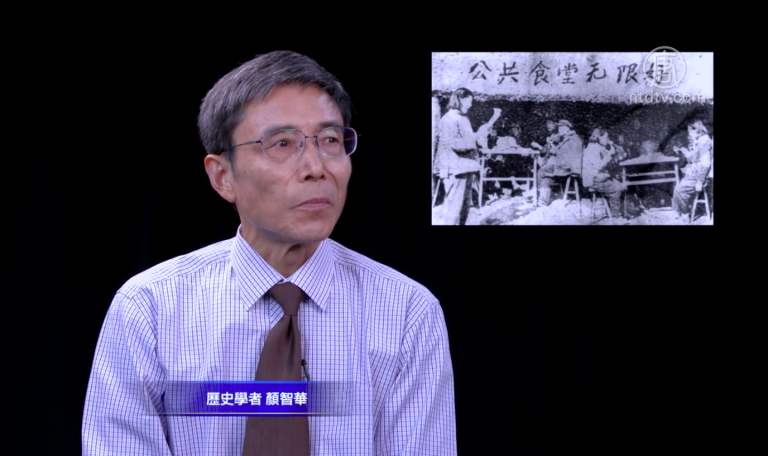 【曉天訪談】大躍進前奏 人民公社化運動的真相 中國特大饑荒60週年祭（四）