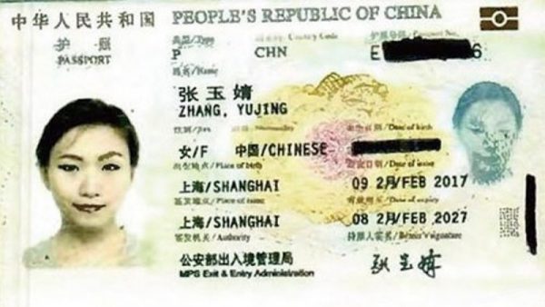 张玉婧闯川普庄园案开庭反常坚持穿囚服出庭 张玉婧案开庭 海湖庄园 新唐人中文电视台在线
