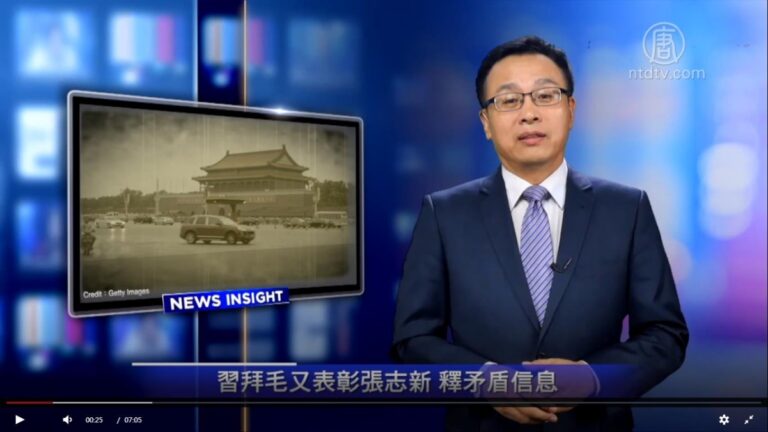 【新聞看點】習拜毛又表彰張志新 釋矛盾信息