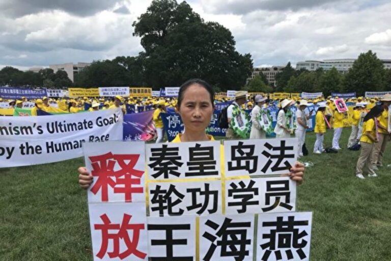 秦皇島王海燕被迫害致不識家人 海外親人營救