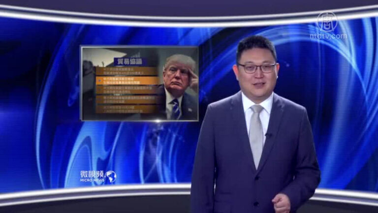 【微視頻】中共花4百億等彈劾案 吉林掉隕石