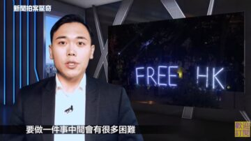 【拍案驚奇】陳彥霖失蹤前監控錄像公佈 畫面非常有限 林鄭擬引緊急法推「特務警察」