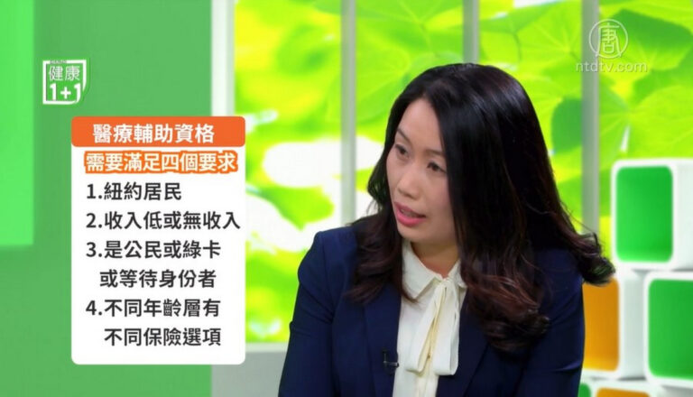 【健康1+1】醫療補助不合格？專家：還有可負擔醫療保險選項