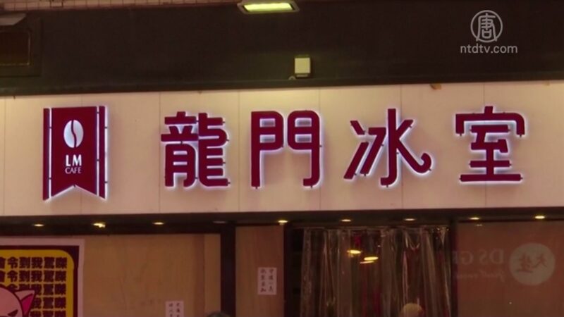 呵護良心 香港民衆排隊支持黃絲餐廳