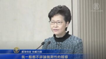 香港：北京將撤換林鄭風聲多 林鄭拒評論