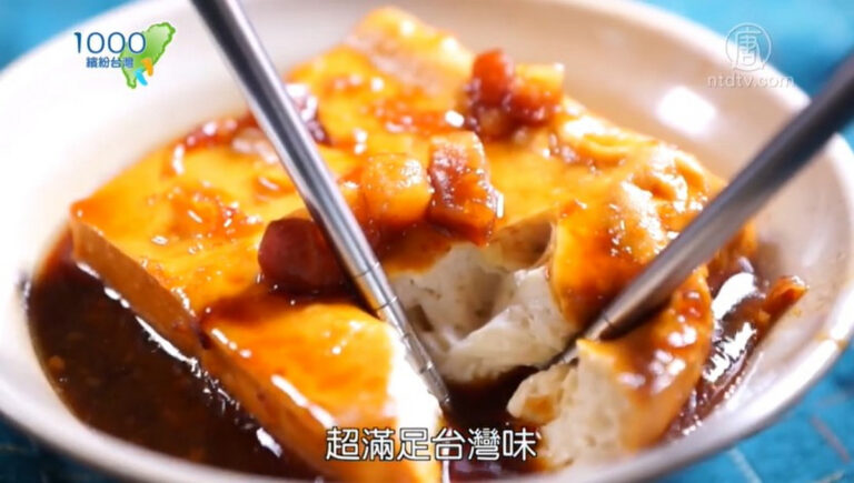 1000步的繽紛台灣：台灣經典小吃就搭捷運蒐集吧！燙口的麵線站著吃；油油亮亮的滷肉飯。