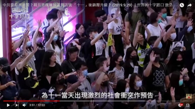 【世界的十字路口】中共要殺害港警？親共港媒屢放詭異訊號 「十一」後鎮壓升級？ 