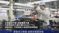 10月9日环球财经简讯