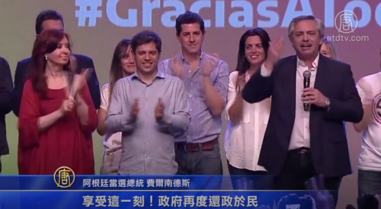 阿根廷大選反對派勝出 重回貝隆主義老路？