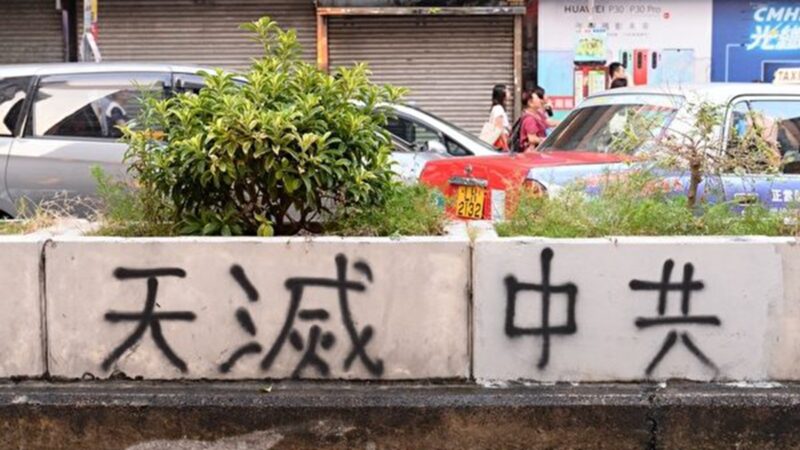 組圖：香港民怨沸騰 「天滅中共」湧現街頭