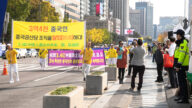 韓法輪功學員首爾遊行 聲援3億4千萬勇士三退
