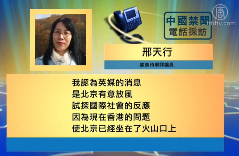 【禁聞】騎虎難下？外媒曝中共將撤換林鄭月娥　