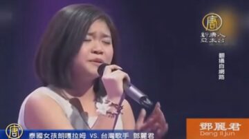 鄧麗君轉世？泰國姑娘：這個是我的歌，我唱過的