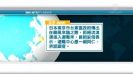 10月16日國際新聞簡訊