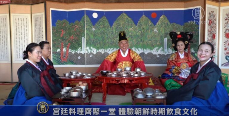 宮廷料理齊聚一堂 體驗朝鮮時期飲食文化