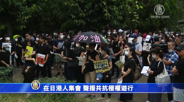 在日港人集會 聲援共抗極權遊行