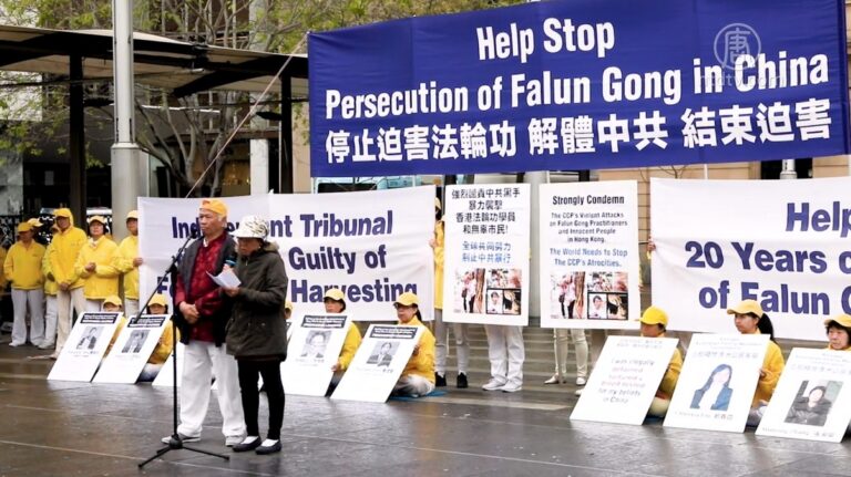 悉尼法輪功集會 籲政府拒簽迫害者